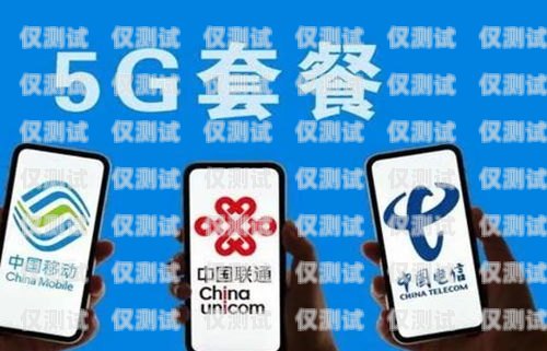 電銷卡什么套餐好用點呢？電銷卡什么套餐好用點呢知乎