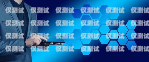 重慶移動(dòng)外呼系統(tǒng)中心，提升客戶(hù)服務(wù)的重要樞紐重慶移動(dòng)外呼系統(tǒng)中心電話號(hào)碼