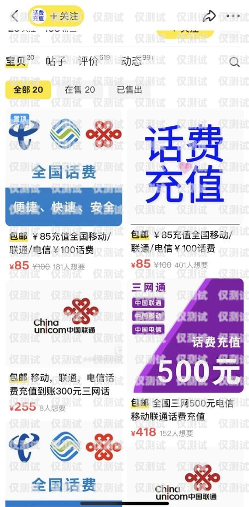 電銷卡一個(gè)月話費(fèi)多少錢合適？電銷卡一個(gè)月話費(fèi)多少錢合適呢