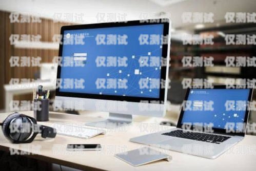 揚州電腦外呼系統(tǒng)產(chǎn)品介紹電腦外呼系統(tǒng)怎么用