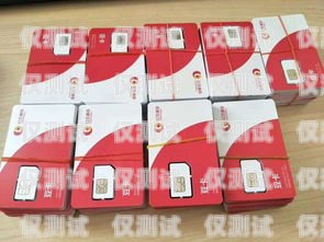 移動電銷專用卡，提升銷售效率的利器移動電銷專用卡是什么意思啊