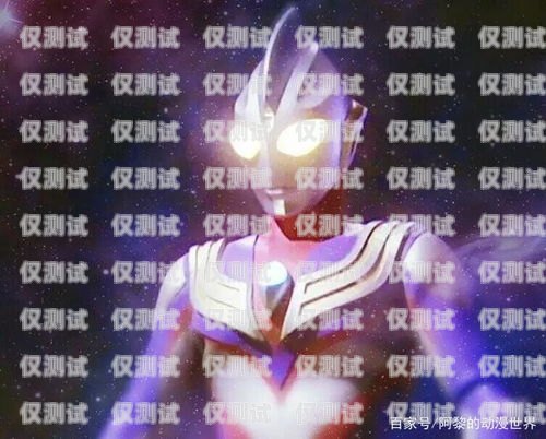 迪迦電銷卡怎么注銷？迪迦電銷卡怎么注銷賬號