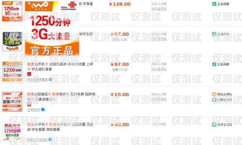 淘寶上電銷卡安全嗎？可靠嗎？淘寶上電銷卡安全嗎可靠嗎可信嗎