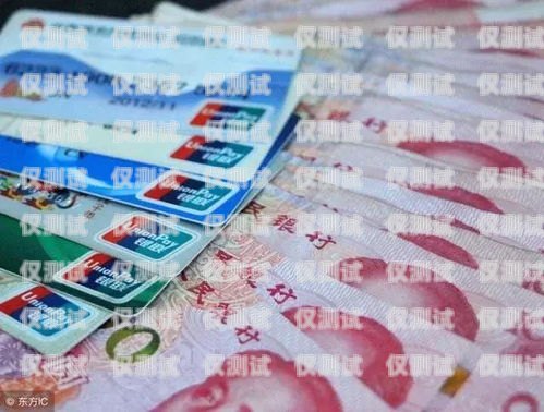 探秘青島 263 電銷卡，真相與風(fēng)險(xiǎn)青島電話卡