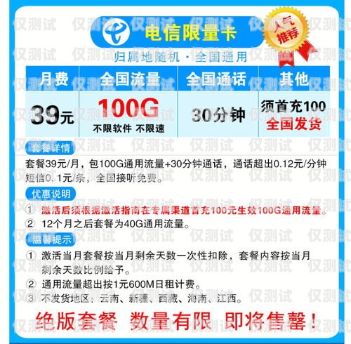 探秘山西電銷流量卡，流量滿滿，實(shí)惠無限山西純流量卡
