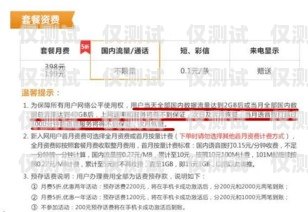 探秘山西電銷流量卡，流量滿滿，實(shí)惠無限山西純流量卡