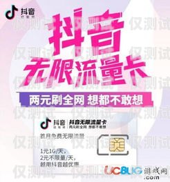 探秘山西電銷流量卡，流量滿滿，實(shí)惠無限山西純流量卡