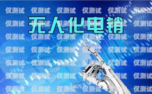 機器人電銷項目經(jīng)驗介紹機器人電銷項目經(jīng)驗介紹怎么寫