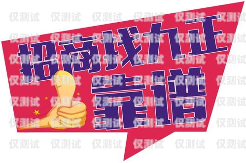 招商電銷卡——助力企業銷售的利器招商電話卡