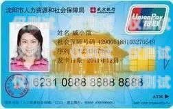 沈陽哪里可以辦電銷卡？沈陽哪里可以辦電銷卡的