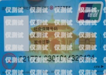 沈陽哪里可以辦電銷卡？沈陽哪里可以辦電銷卡的