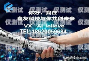 溫州電銷機(jī)器人，提升銷售效率的創(chuàng)新解決方案機(jī)器人電銷怎么樣