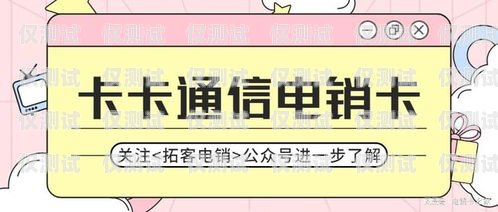 廣東高頻防封電銷卡購買指南高頻防封電話卡