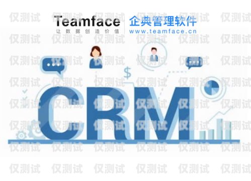 阜陽 crm 外呼系統(tǒng)，提升銷售效率與客戶滿意度的利器阜陽crm外呼系統(tǒng)怎么樣