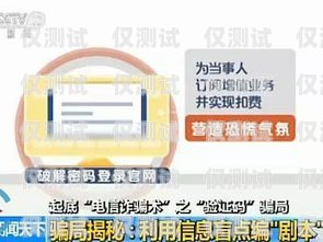 電銷卡，拓展業(yè)務的利器電銷卡的適用場景有哪些