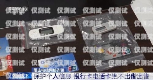 上海電銷卡外呼系統是否違法？電銷外呼手機卡
