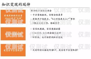 拼多多電銷卡，是機(jī)遇還是陷阱？拼多多買的電銷卡是真的嗎
