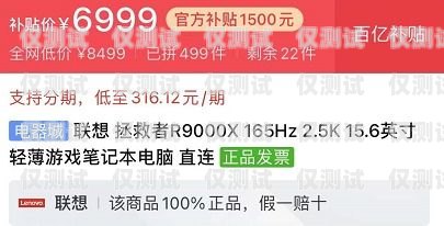 拼多多電銷卡，是機(jī)遇還是陷阱？拼多多買的電銷卡是真的嗎
