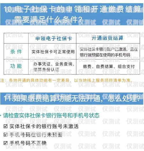 電銷卡申請(qǐng)指南電銷卡申請(qǐng)入口