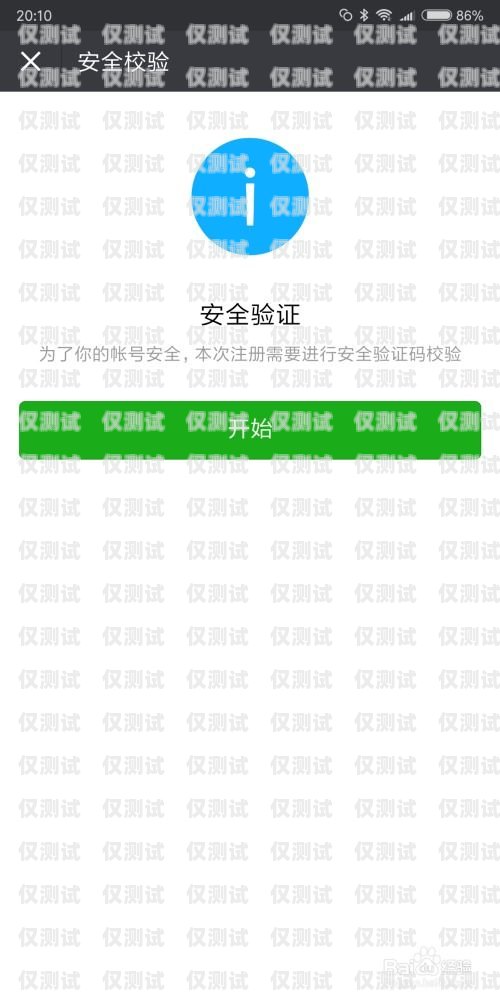 電銷卡注冊(cè)微信會(huì)封號(hào)嗎？電銷卡注冊(cè)微信會(huì)封號(hào)嗎安全嗎
