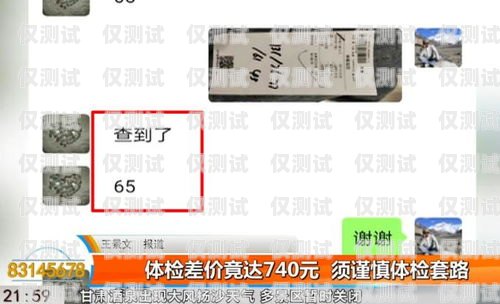 揭秘西安公司電銷卡套路，你需要知道的一切西安公司電銷卡套路有哪些