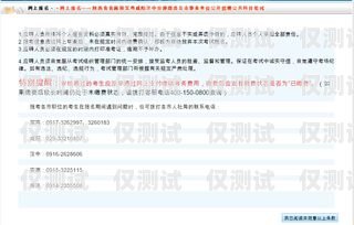 電銷卡辦理全攻略，注意事項與流程詳解電銷卡辦理過程中需要注意哪些問題