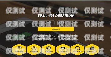 三亞電銷專用電話卡，開啟高效營銷的新途徑三亞電銷專用電話卡怎么辦理