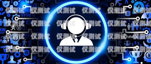 陜西外呼系統(tǒng)平臺，提升客戶體驗與業(yè)務效率的關鍵陜西外呼系統(tǒng)平臺官網(wǎng)