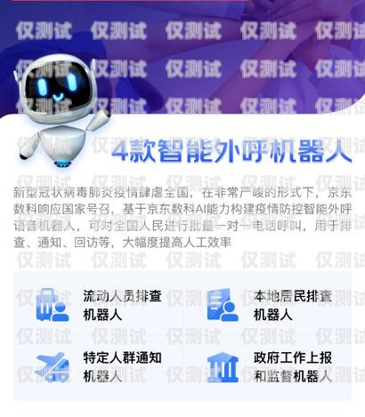 泉州 AI 外呼電話機(jī)器人，提升銷售效率的創(chuàng)新利器泉州ai外呼電話機(jī)器人如何收費(fèi)