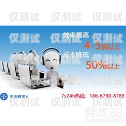 韶關(guān)電銷機(jī)器人維護(hù)電話，保障您的業(yè)務(wù)持續(xù)運(yùn)行韶關(guān)電銷機(jī)器人維護(hù)電話號(hào)碼