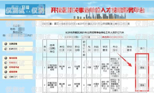 辦理白名單電銷卡需要哪些資料？辦理白名單電銷卡需要哪些資料和手續(xù)