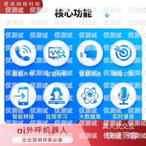 南平外呼系統(tǒng)專賣店電話南平外呼系統(tǒng)專賣店電話號(hào)碼