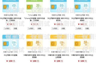 內(nèi)蒙古電信電銷卡，通信的新選擇內(nèi)蒙古電信電銷卡客服電話