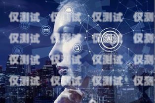 AI 財(cái)稅電話機(jī)器人——高效獲客的新利器智能財(cái)稅機(jī)器人