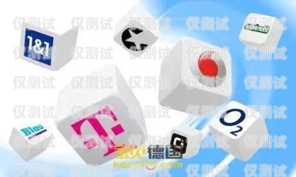 干電銷，選擇適合的電話卡干電銷辦什么電話卡比較好呢