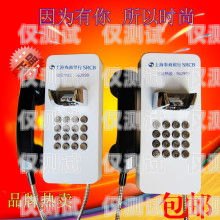 固定電話電銷，會被封卡嗎？固定電話電銷 封號嗎