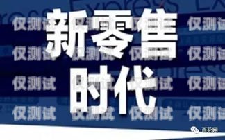 電銷卡加盟代理，開啟賺錢新時代電銷卡如何加盟代理賺錢呢