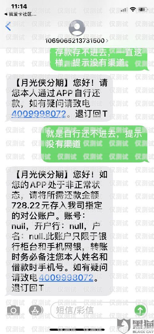 電話機器人催款的優(yōu)勢與挑戰(zhàn)電話機器人催款短信
