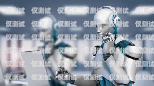 小紫電話機器人招商，開啟智能客服新時代小z機器人