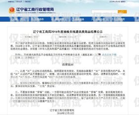 泉州實(shí)名電銷卡辦理，合法合規(guī)的通信解決方案泉州實(shí)名電銷卡辦理流程