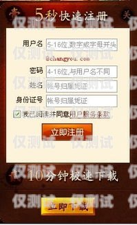 電銷卡注冊(cè)指南怎樣注冊(cè)電銷卡號(hào)