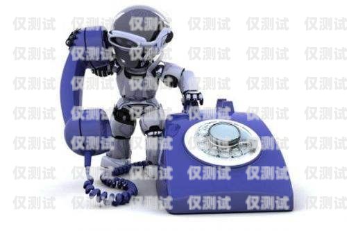 打電話機(jī)器人是否存在輻射？打電話機(jī)器人有沒(méi)有輻射啊