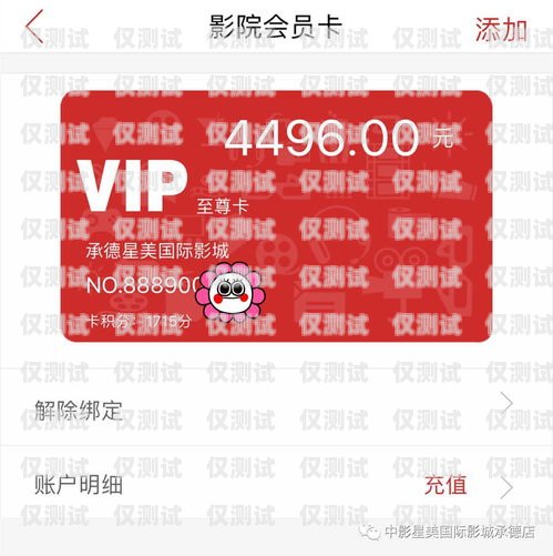 星美電銷(xiāo)卡使用指南星美電銷(xiāo)卡怎么使用教程