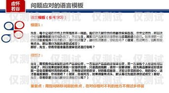 電銷卡銷售話術(shù)指南銷售電銷卡的話術(shù)怎么說
