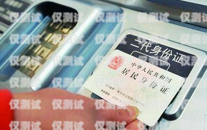 警惕！電銷公司讓你辦卡實名制的風險電銷公司讓自己辦卡實名制可以嗎