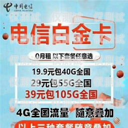 電銷卡 19 元無限流量是真的嗎？揭秘背后的真相電銷卡19元無限流量是真的嗎嗎