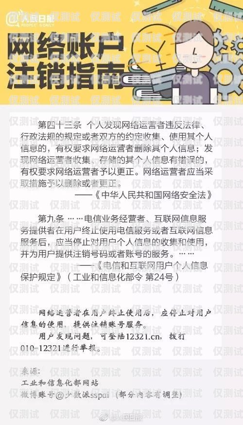 江蘇云語(yǔ)電銷卡注銷指南江蘇云語(yǔ)電銷卡怎么注銷賬號(hào)