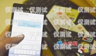 電銷卡批發(fā)價格大揭秘！電銷卡批發(fā)多少錢一張呢