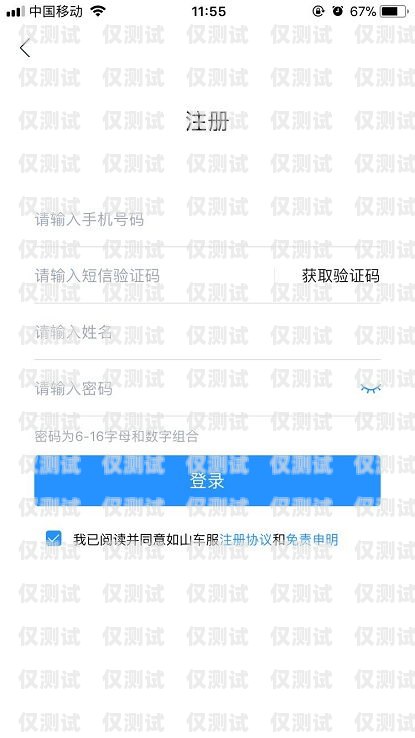 電信電銷卡號碼注銷指南電信電銷卡怎么注銷號碼綁定