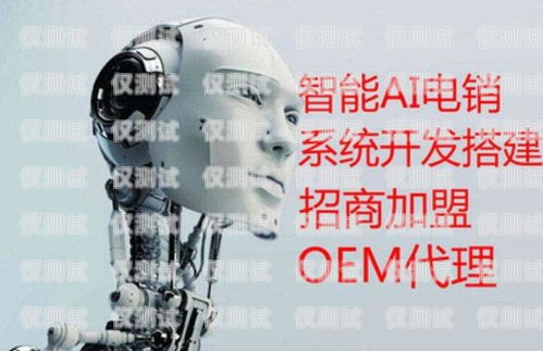 河南電銷機(jī)器人價(jià)格表一覽河南電銷機(jī)器人價(jià)格表最新
